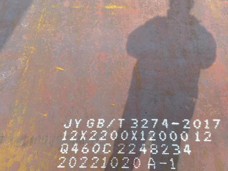 荔城Q460高强钢板