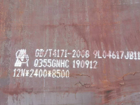 荔城Q345NS耐酸钢板